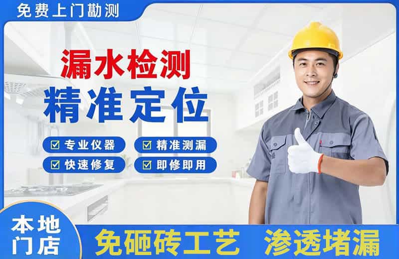 伊宁漏水检测精准定位
